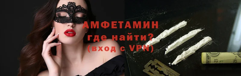 где найти   Усолье-Сибирское  АМФЕТАМИН Premium 