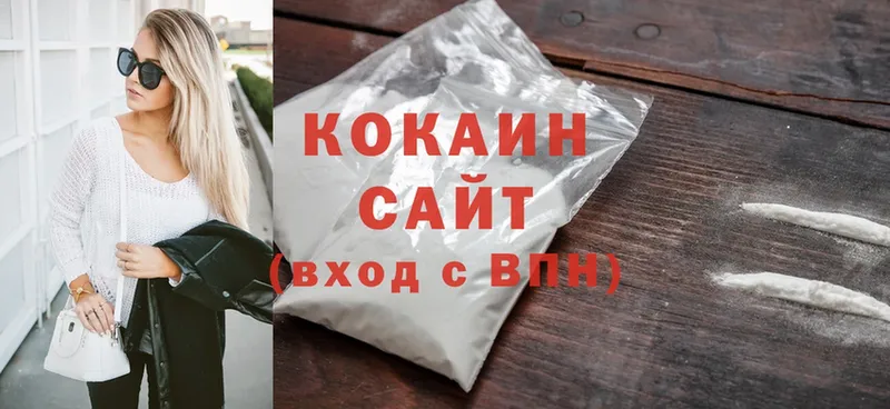 Cocaine Эквадор  Усолье-Сибирское 