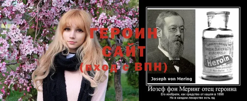 ГЕРОИН VHQ  Усолье-Сибирское 