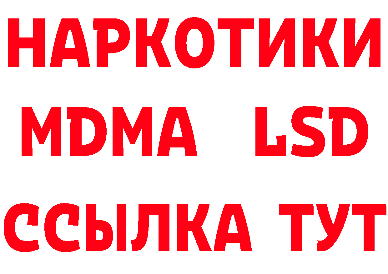 Бутират BDO ТОР маркетплейс OMG Усолье-Сибирское